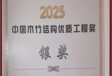 木屋建造、木結構、現代木結構